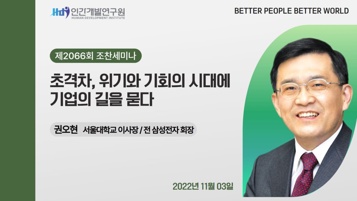 E2066_경영자연구회_권오현