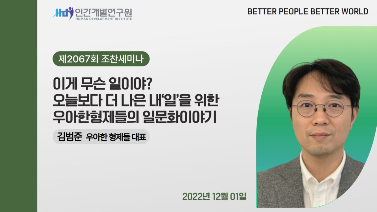 E2067_경영자연구회_김범준