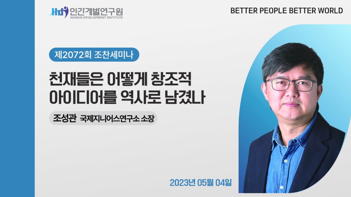 E2072_경영자연구회_조성관