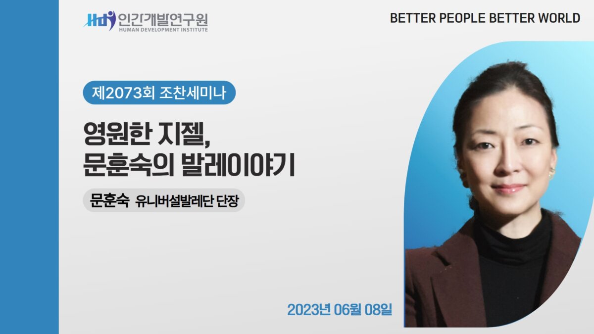 E2073_경영자연구회_문훈숙