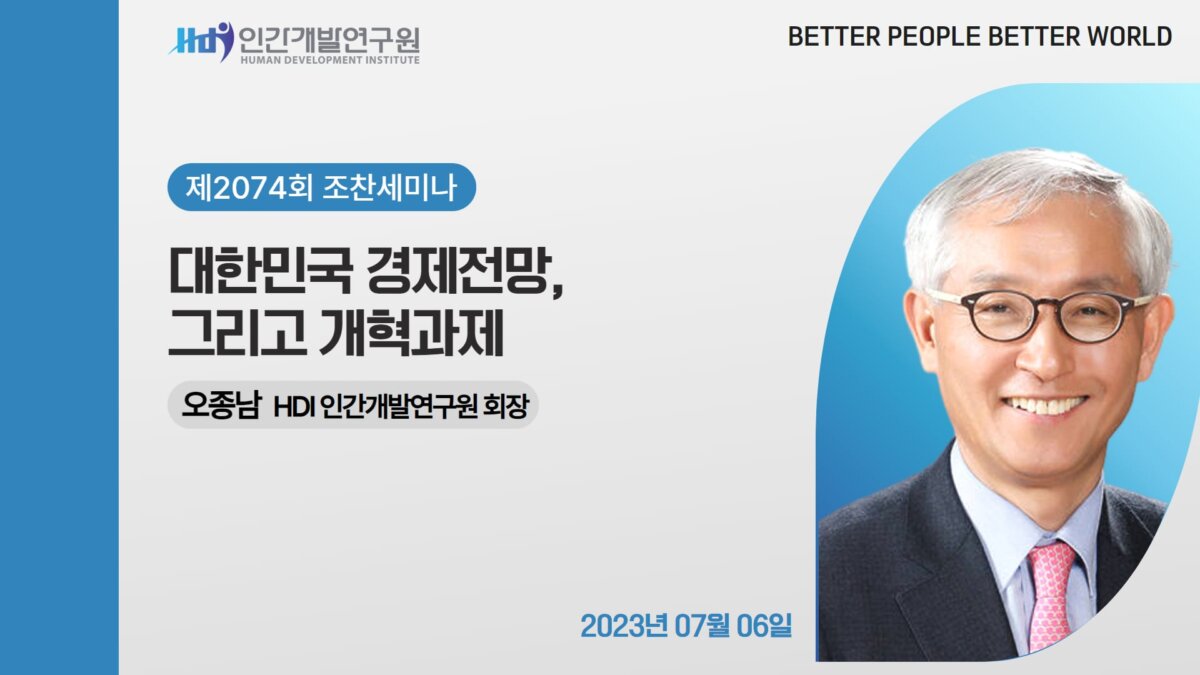 E2074_경영자연구회_오종남