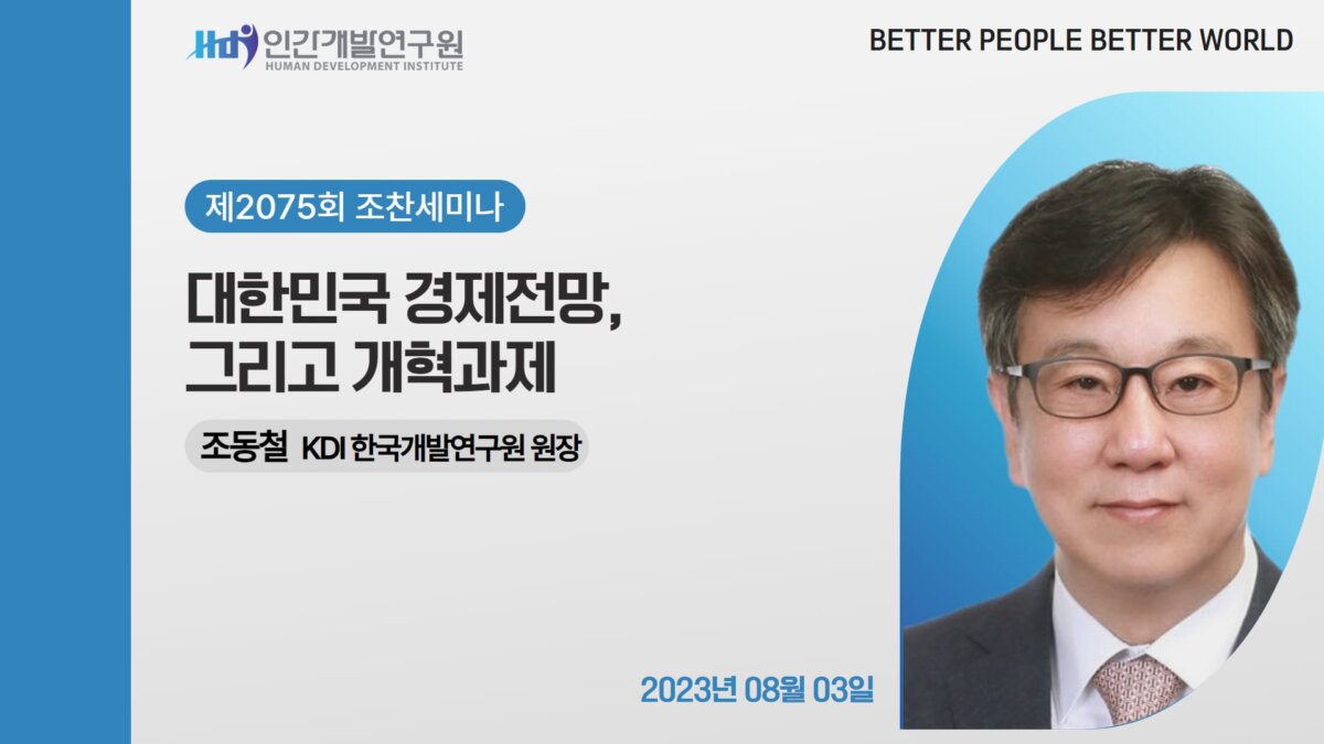 E2075_경영자연구회_조동철