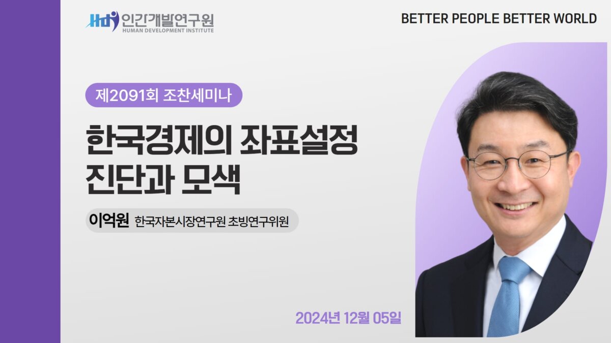 E2091_경영자연구회_이억원
