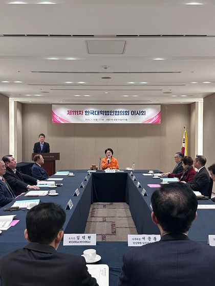 영산대 노찬용 이사장, 한국대학법인협의회장 연임