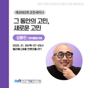 사회적 가치를 담은 경영: 비즈니스로 세상을 바꾸다