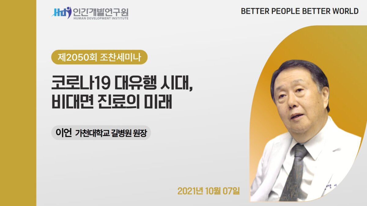 제2050회 경영자연구회- 이언