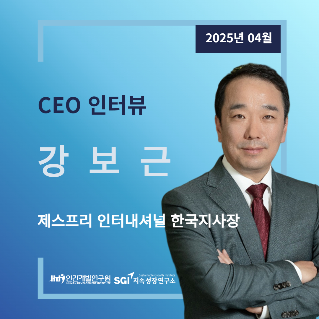 [CEO 인터뷰 4월호] 제스프리 인터내셔널 강보근 한국지사장