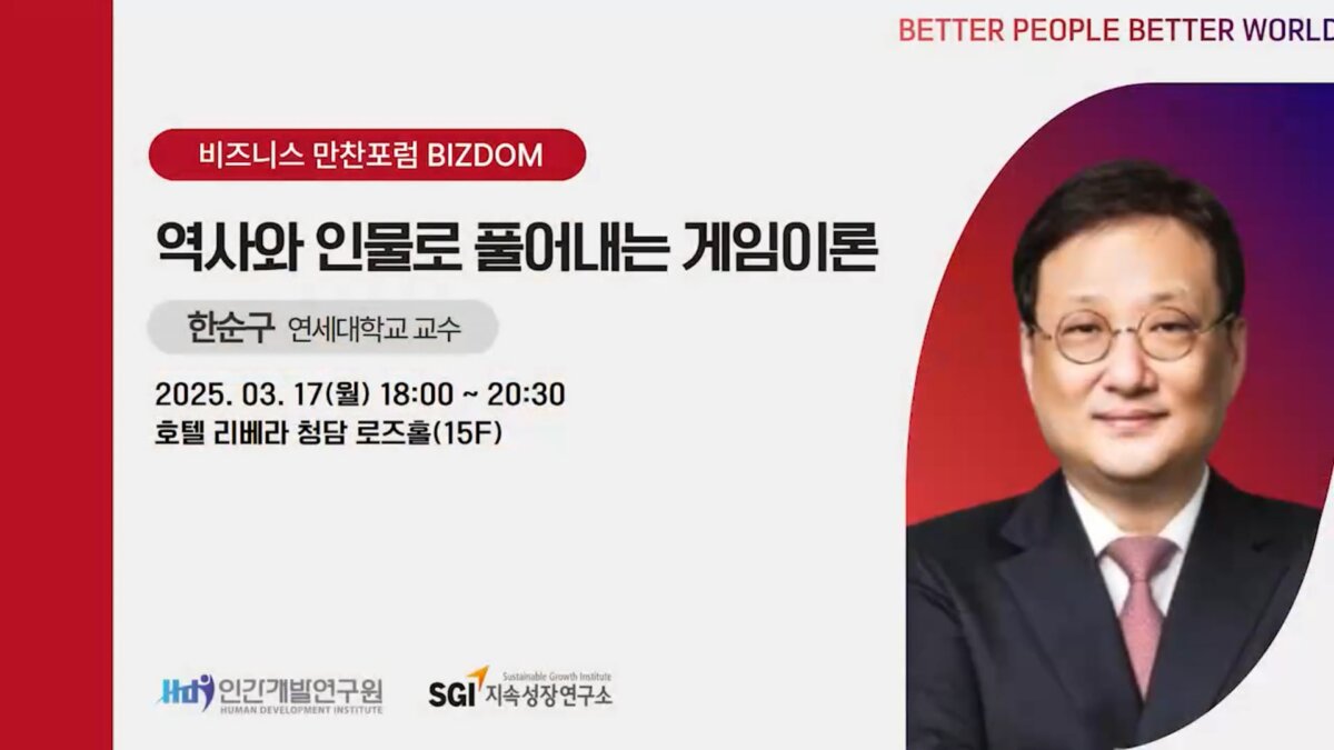 BIZDOM 25.3월_한순구