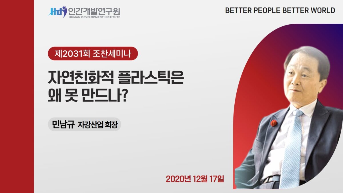 E2031_지혜산책_민남규