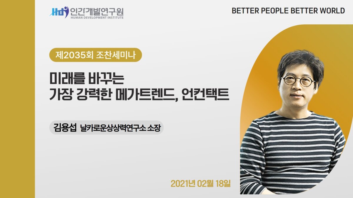 E2035_지혜산책_김용섭