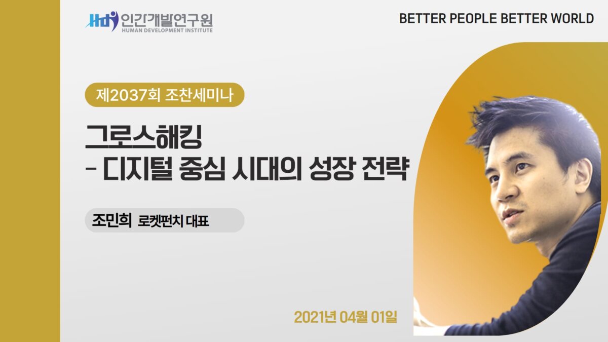 E2037_지혜산책_조민희