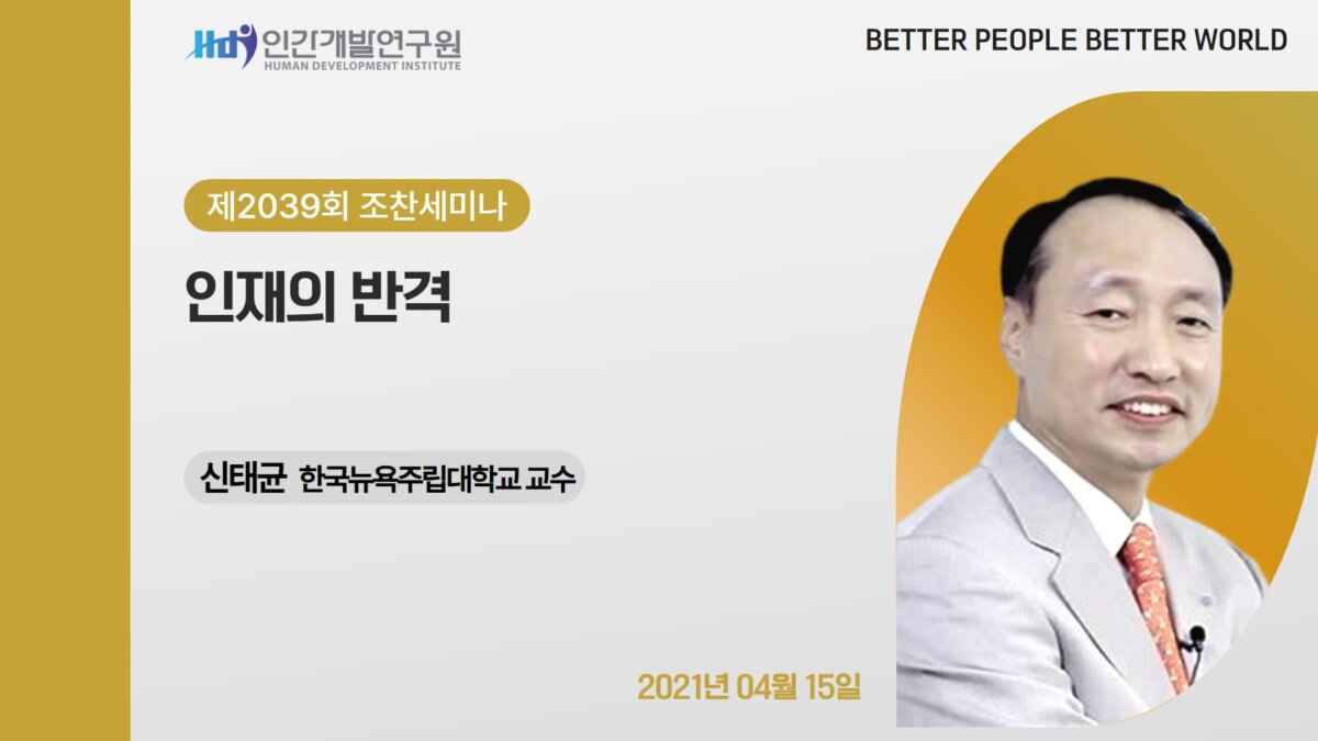 E2039_지혜산책_신태균