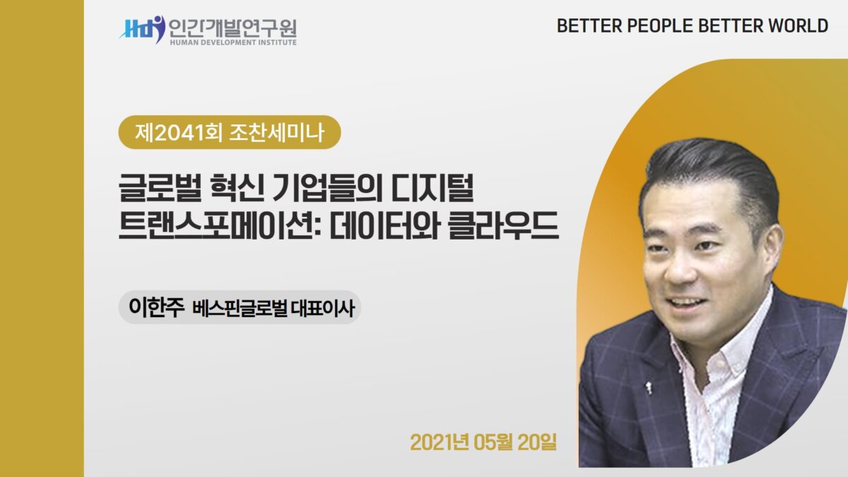 E2041_지혜산책_이한주