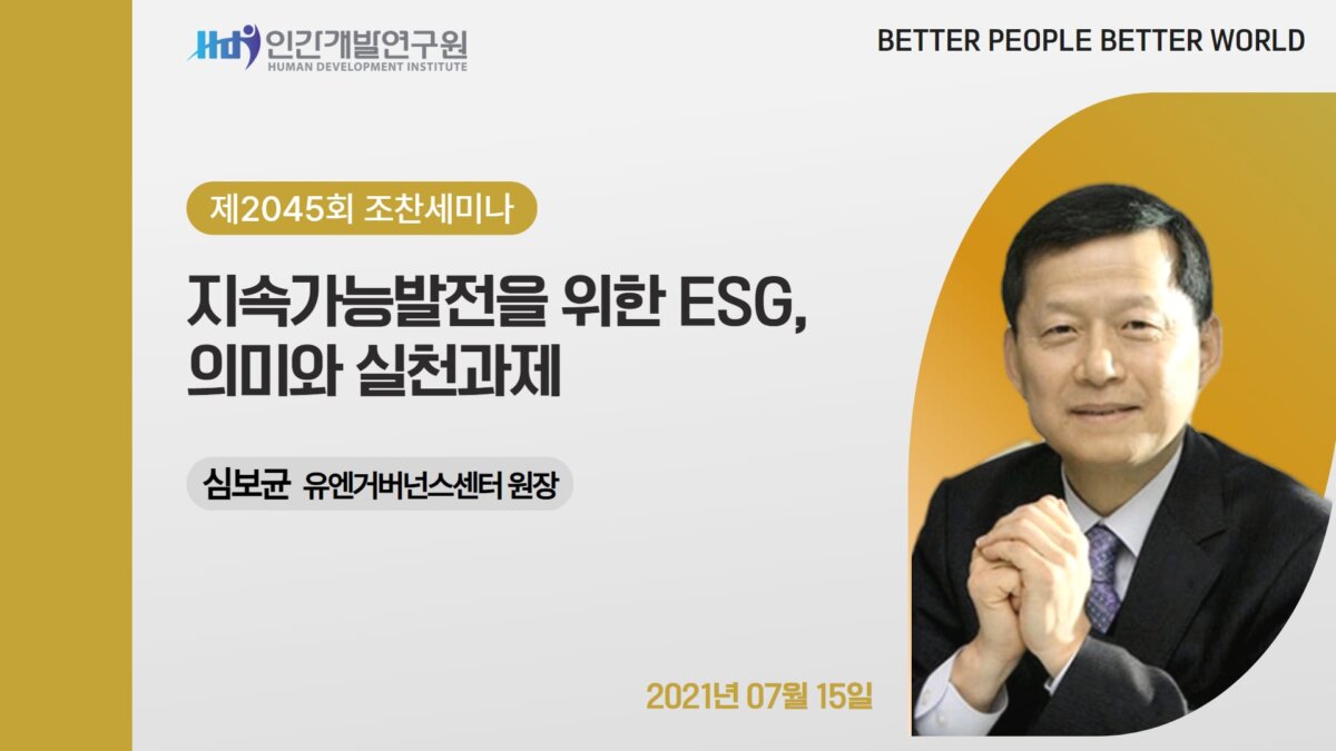 E2045_지혜산책_심보균