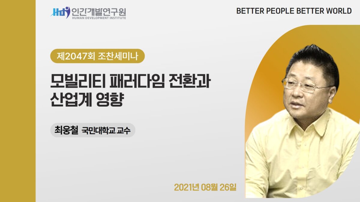 E2047-지혜산책_최웅철