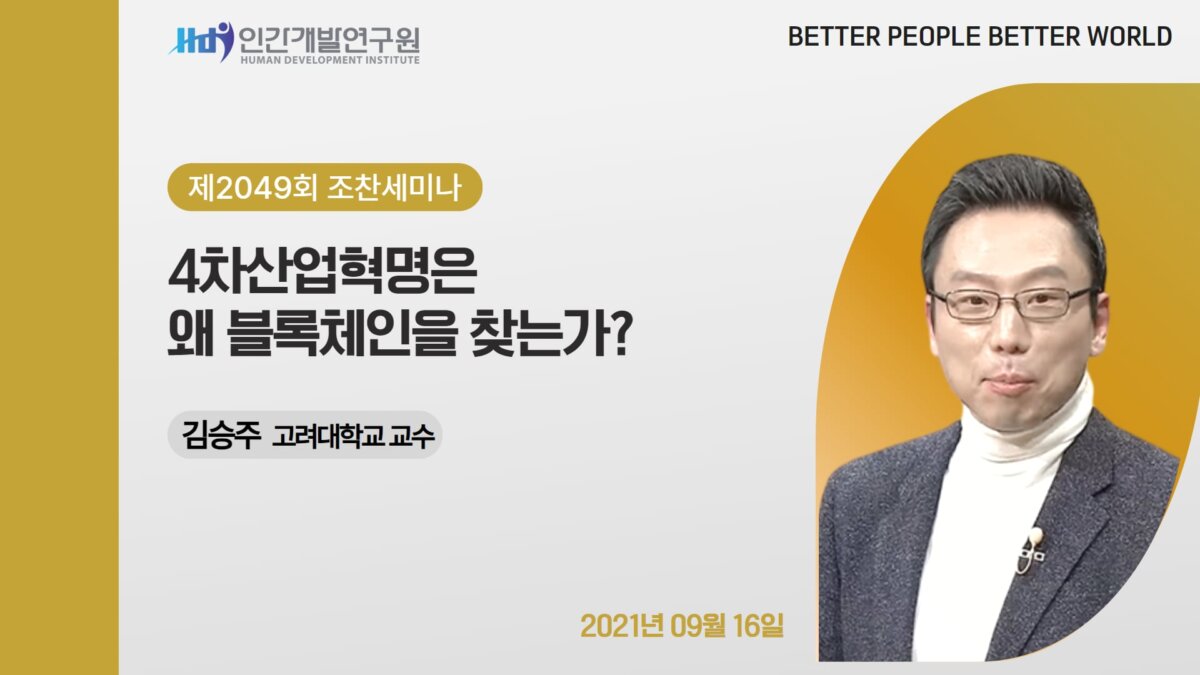 E2049-지혜산책_김승주