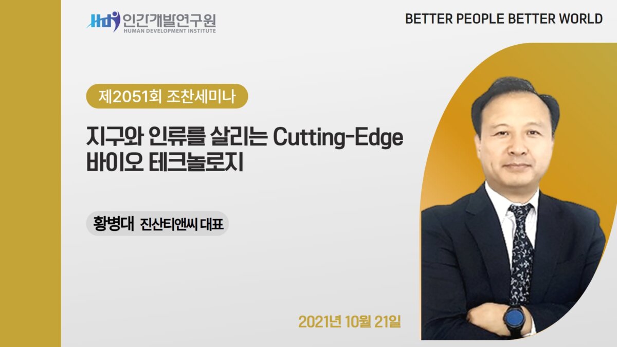 E2051_지혜산책_황병대