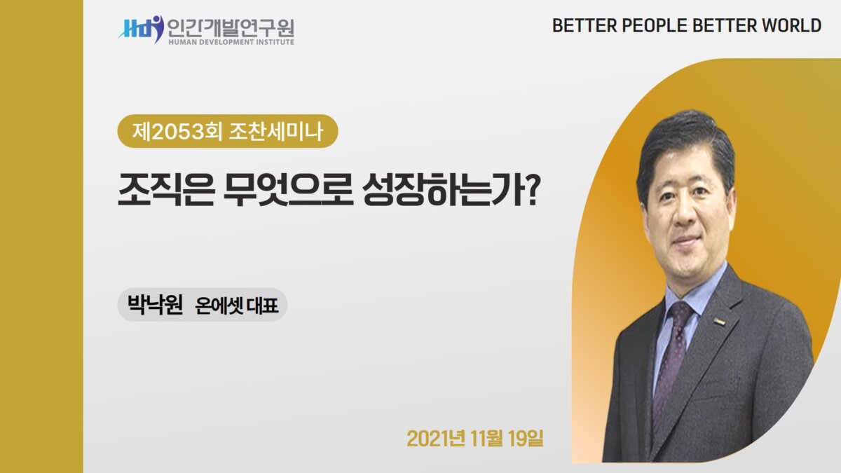 E2053_지혜산책_박낙원
