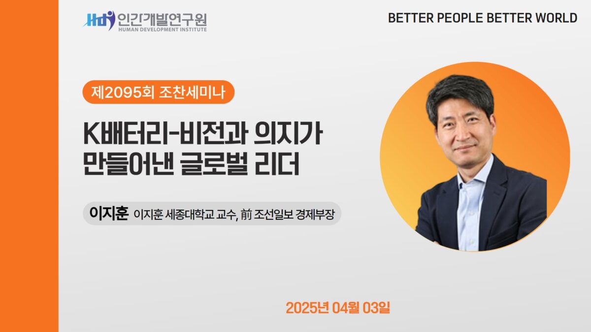 E2095_경영자연구회_이지훈