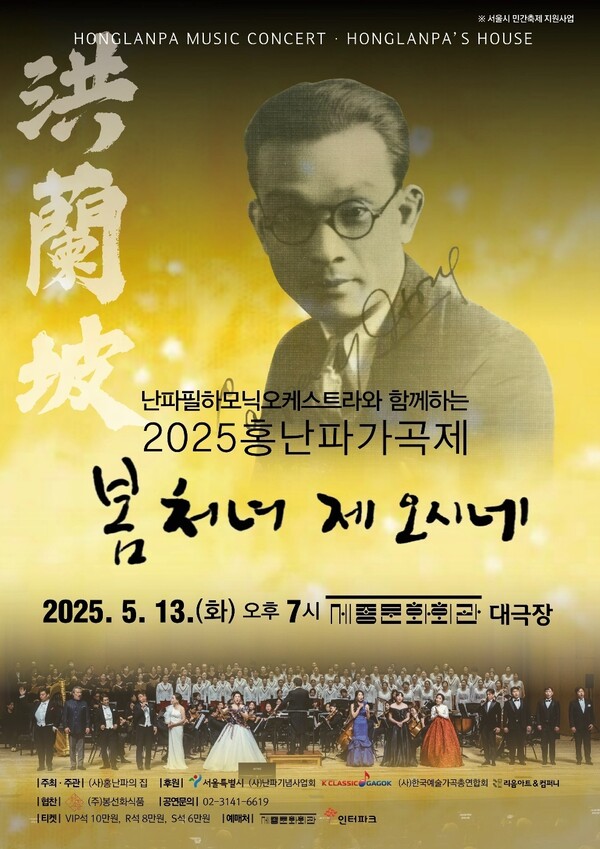 2025 홍난파 가곡제 ” 봄처녀 제 오시네” 공한수 원장 작사곡 봄이왔네 연주