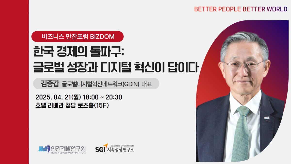 bizdom20250421-4월비즈덤