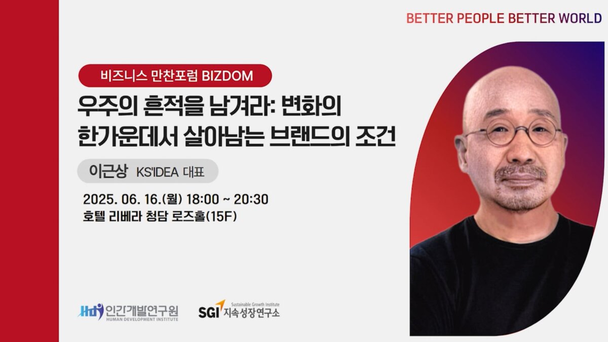 bizdom20250616-6월비즈덤