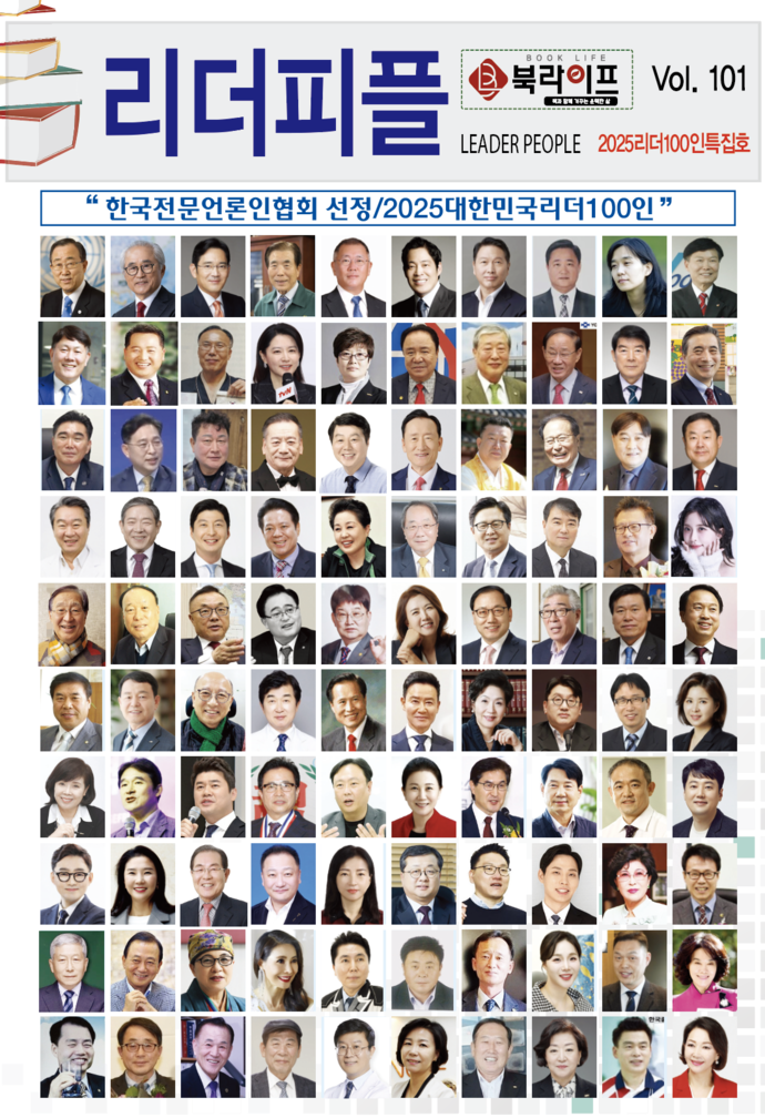강국창 회장 ‘월간 리더피플’ ‘2025년 대한민국 리더 100인’ 선정