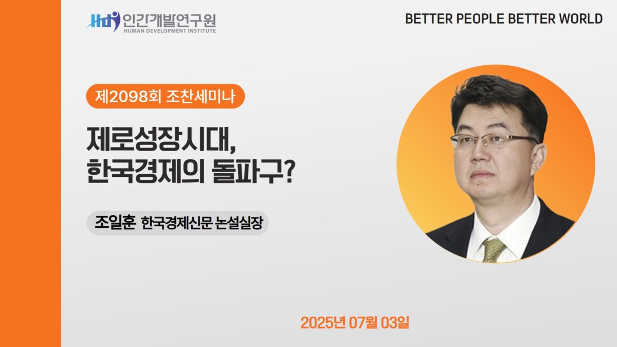 E2098_경영자연구회_조일훈