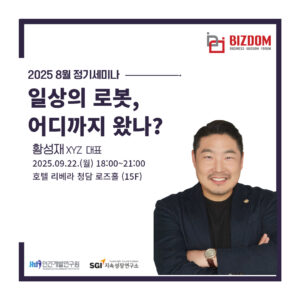 일상의 로봇,  어디까지 왔나?