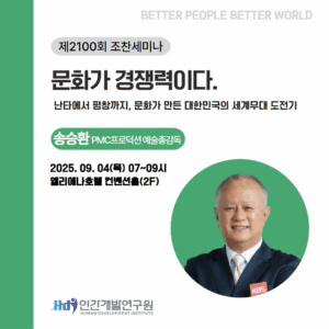 문화가 경쟁력이다