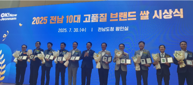 순천농협 ‘나누우리’, 전남 10대 고품질 브랜드쌀 장려상 수상
