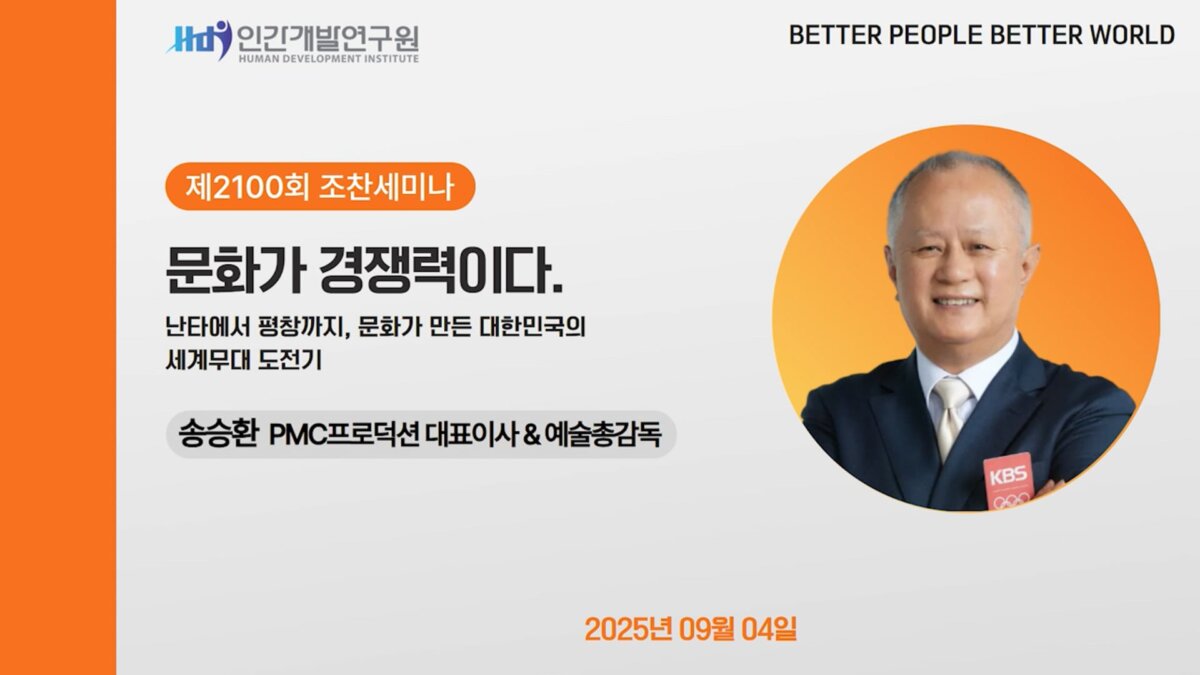 E2100_경영자연구회_송승환