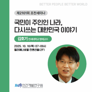국민이 주인인 나라 <br> 다시 쓰는 대한민국 이야기