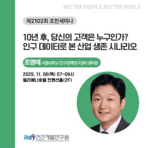 인구데이터로 본 산업 생존 시나리오
