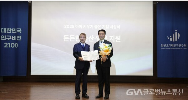 삼구아이앤씨, ‘아이 키우기 좋은 기업’에 선정 보건복지부 장관상 수상