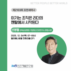 이기는 조직은 리더의 <br> 멘탈에서 시작된다