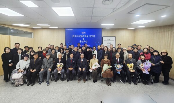 제4회 한국디지털문학상 시상 & 송년 특강 개최