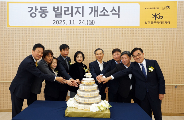 KB라이프, 서울 강동권 첫 프리미엄 요양시설 ‘강동 빌리지’ 개소