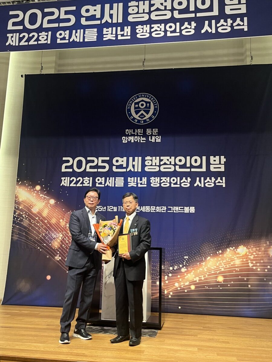 김경호 (사)한국북극항로협회 상임부회장, 2025년 연세를 빛낸 행정인상 공로상 수상
