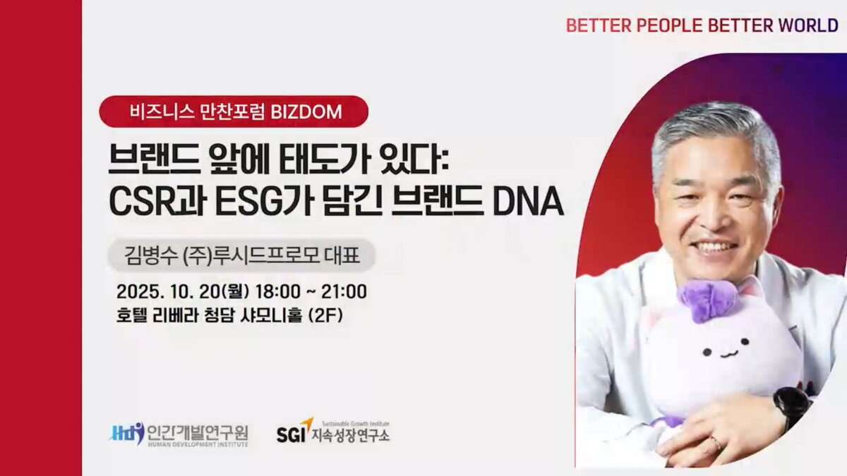bizdom202501020-10월비즈덤
