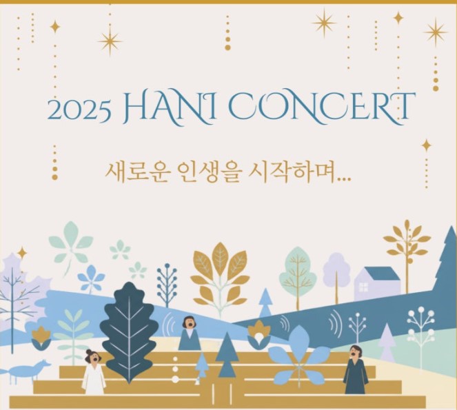 한의합창단 ‘HANI CHORUS’을 이끌고 있는 정이안 단장 (정이안한의원 ) 첫 콘서트
