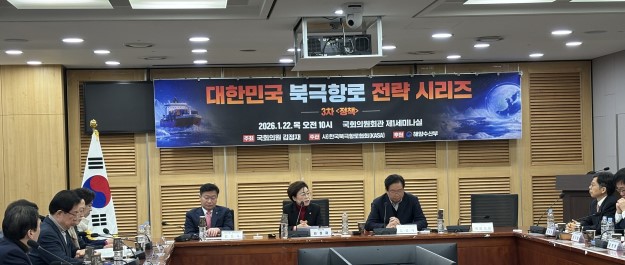 한국북극항로협회, 북극항로 특별법·국가 전략 논의 가속