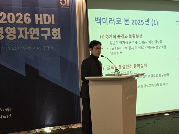 제2104회 HDI경영자연구회, 이재원 한국은행 경제연구원장｜2026 글로벌 금융지형과 한국 경제 대응
