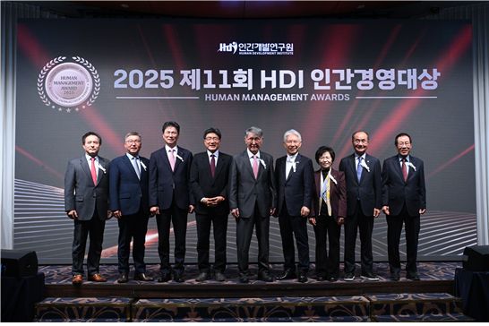 인간개발연구원, ‘제11회 HDI 인간경영대상’ 시상식 개최 – 정석현 수산그룹·신재석 삼양미디어 회장 등 수상