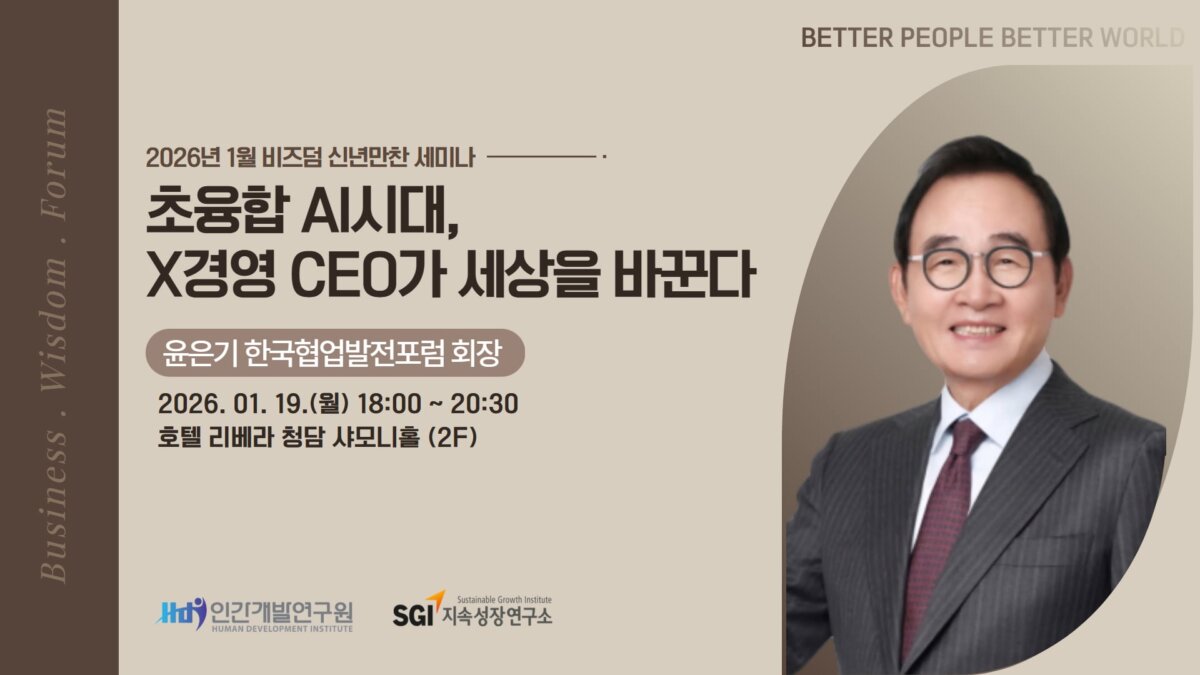 bizdom20260119-1월비즈덤