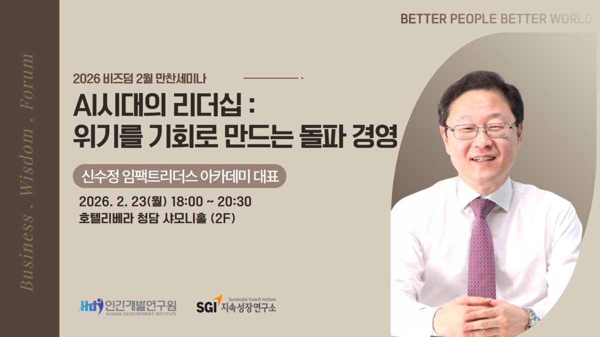 bizdom20260223-2월비즈덤