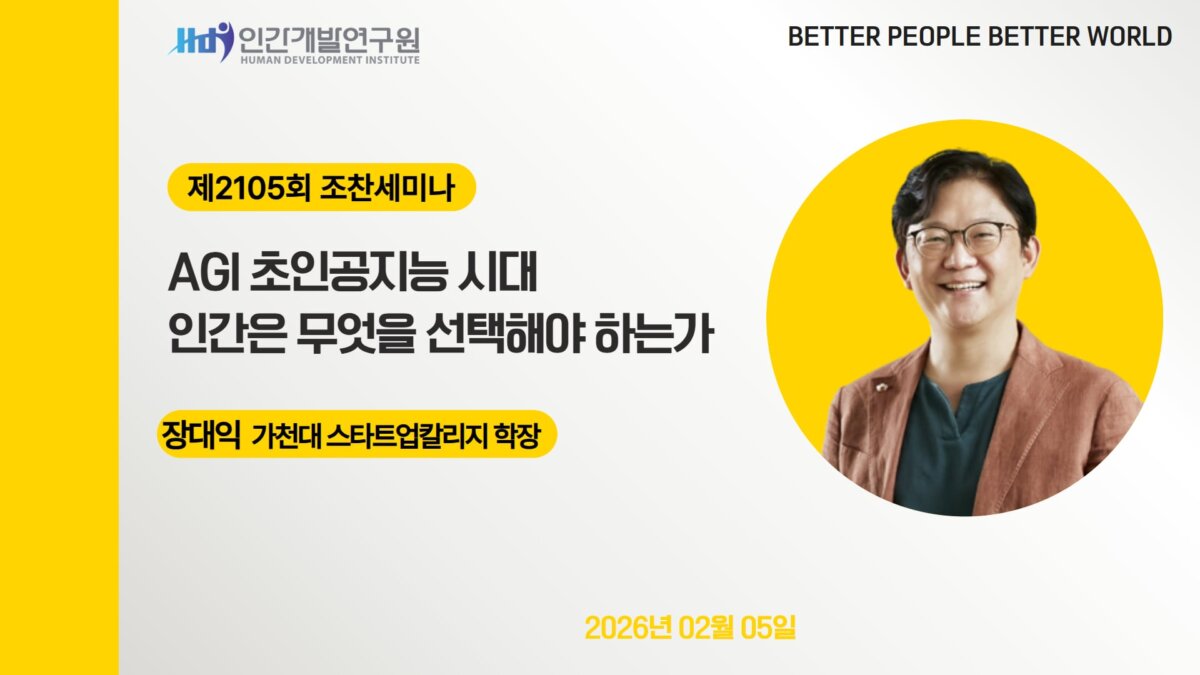 E2105_경영자연구회_장대익