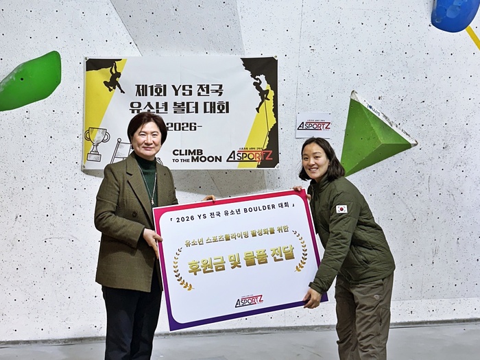 아스포즈 성광재 대표, 유소년 스포츠 클라이밍 발전 위한 후원 참여