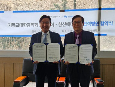 한신메디피아 강한승 이사장, 동부연회와 건강검진 지원 협약 체결