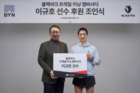 블랙야크, ‘트레일 러닝 앰버서더’ 이규호 선수 발탁